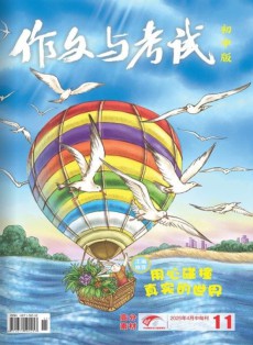 作文与考试